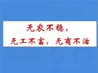 人教版 (新課標(biāo))高中歷史必修2 1-4《古代商業(yè)發(fā)展》課件