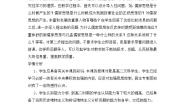 高中历史人教版 (新课标)必修3 文化史罢黜百家独尊儒术优秀教学设计及反思