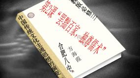 人教版 (新课标)必修3 文化史罢黜百家独尊儒术完整版ppt课件