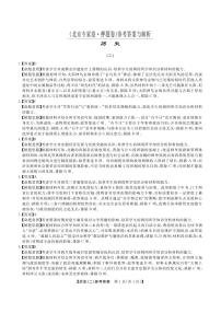 四川省2025届高三北京专家卷·押题卷（二）历史含答案解析