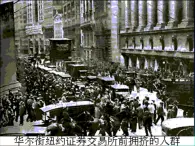 人民版高中历史必修2 6-1《“自由放任”的美国》课件