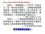 人民版高中历史必修2 6-2《罗斯福新政》课件