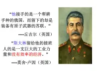 人民版高中歷史必修2 7-3《蘇聯(lián)社會(huì)主義改革與挫折》課件