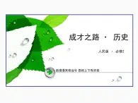 人民版高中歷史必修2 專題七蘇聯(lián)社會(huì)主義建設(shè)的經(jīng)驗(yàn)與教訓(xùn)專題整合課件