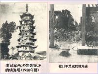 人民版必修1三：伟大的抗日战争教案配套ppt课件