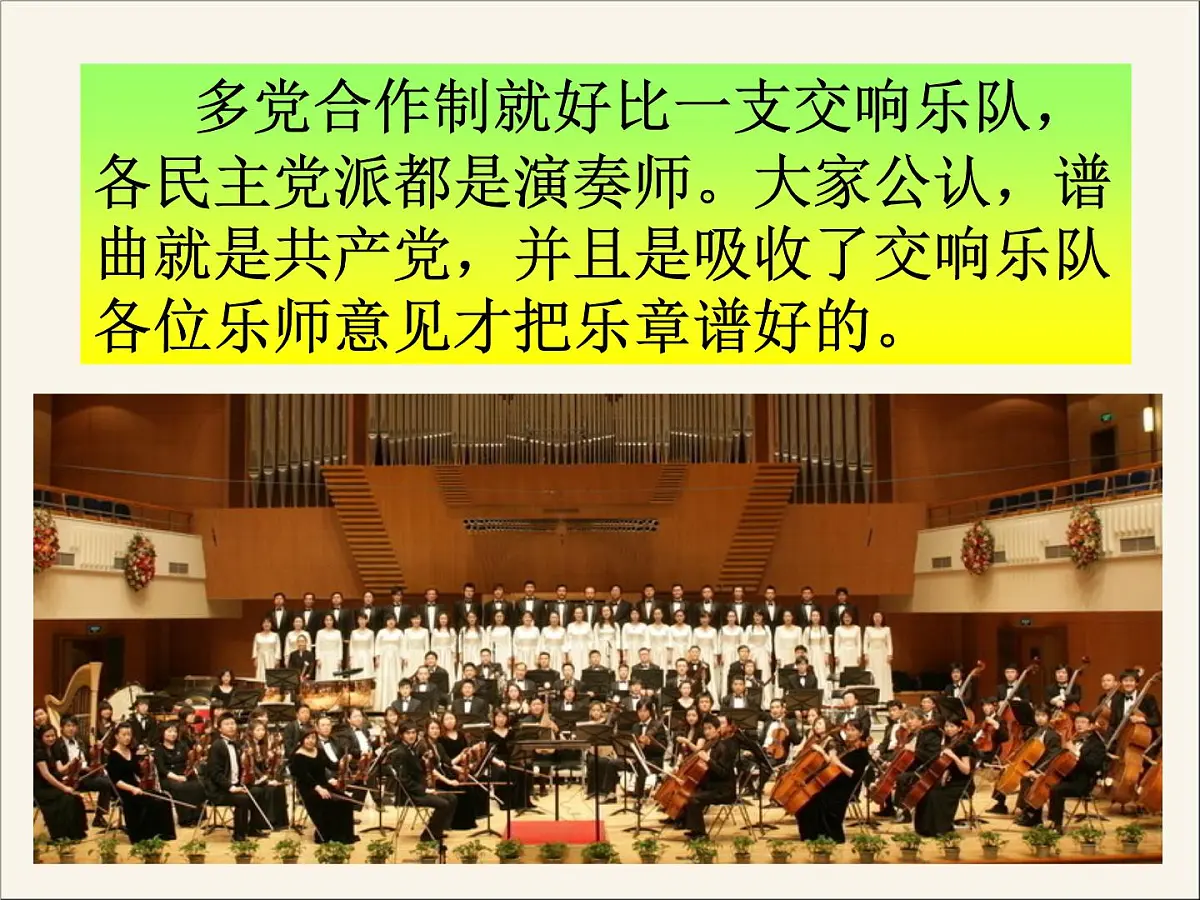 人民版高中历史必修1 4-1《新中国初期的政治建设》课件第8页