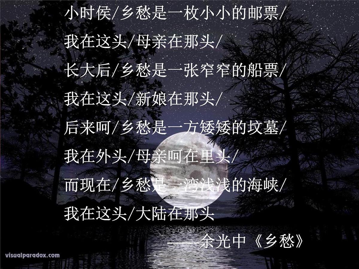 人民版高中历史必修1 4-3《“一国两制”的伟大构想及其实践》课件第2页