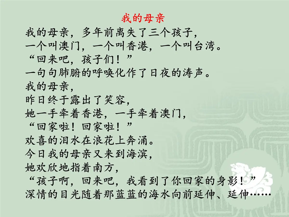 人民版高中历史必修1 4-3《“一国两制”的伟大构想及其实践》课件第2页