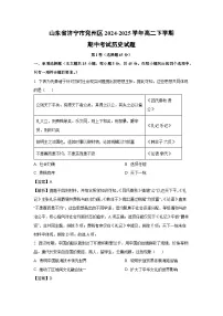 山东省济宁市兖州区2024-2025学年高二下学期期中考试历史试卷（解析版）
