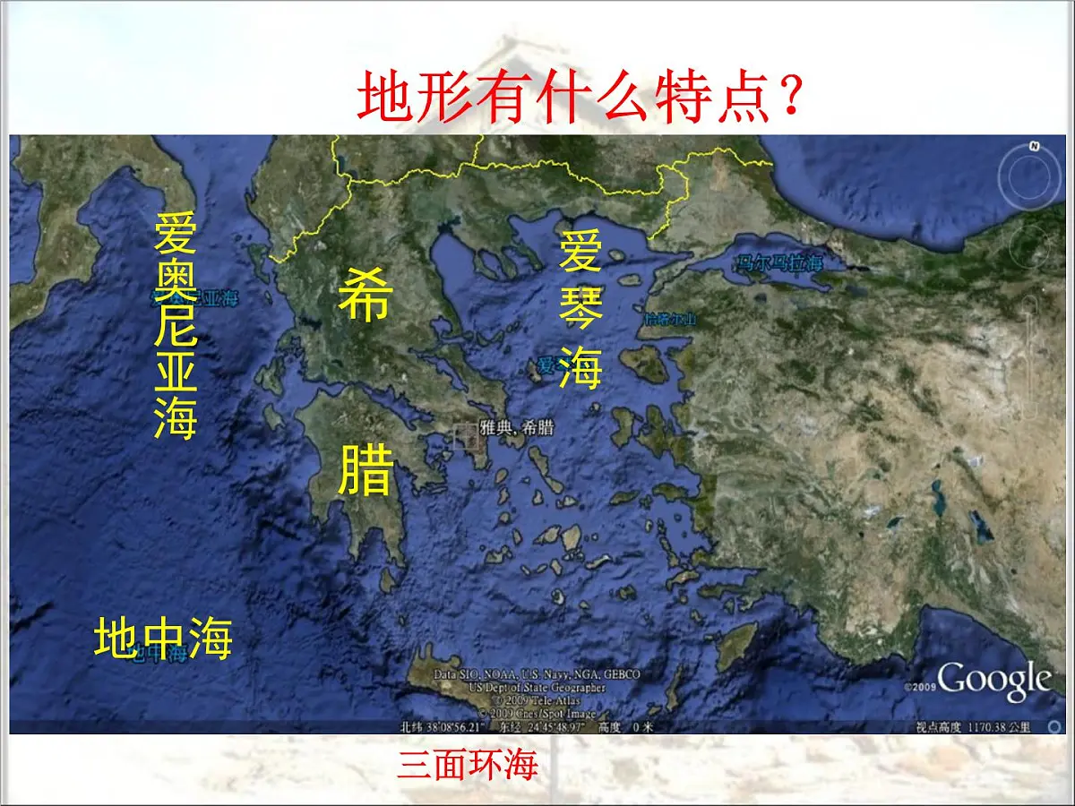 人民版高中历史必修1 6-1《民主政治的摇篮——古代希腊》情境创设课件第6页
