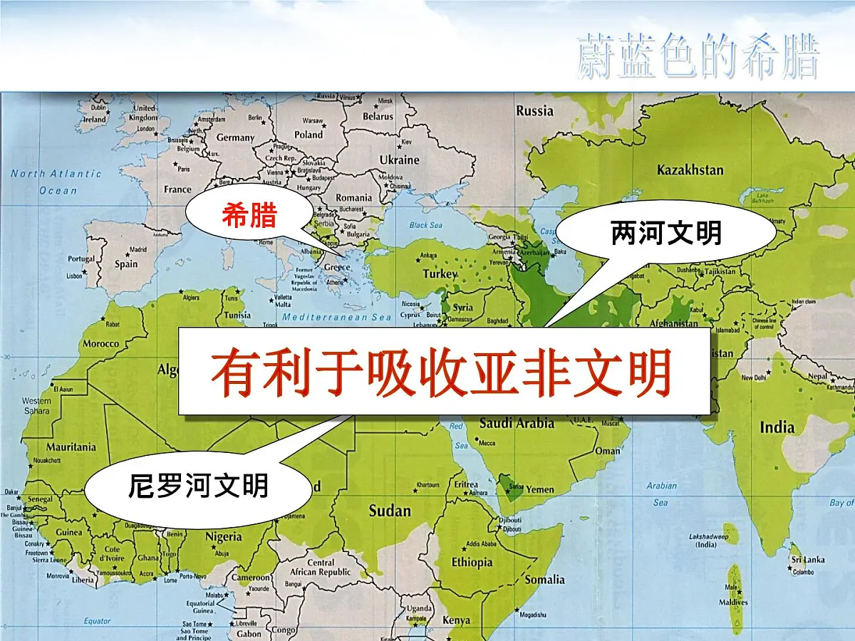 人民版高中历史必修1 6-1《民主政治的摇篮——古代希腊》课件第6页
