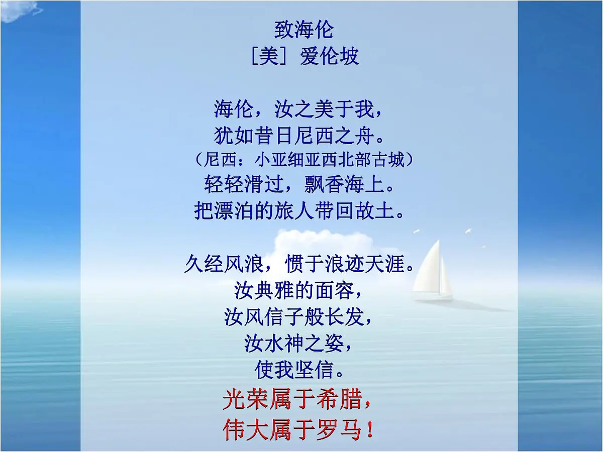 人民版高中历史必修1 6-1《民主政治的摇篮——古代希腊》基础知识课件第1页