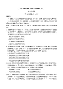 贵州省贵阳市第一中学2024-2025学年高一下学期教学质量检测（四）历史试卷(含解析)