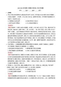 新疆维吾尔自治区伊犁哈萨克自治州伊宁市第三中学2024-2025学年高二下学期5月月考历史试题（含解析）