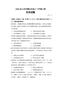 2025届山东省潍坊市高三下学期三模历史试题（含答案）