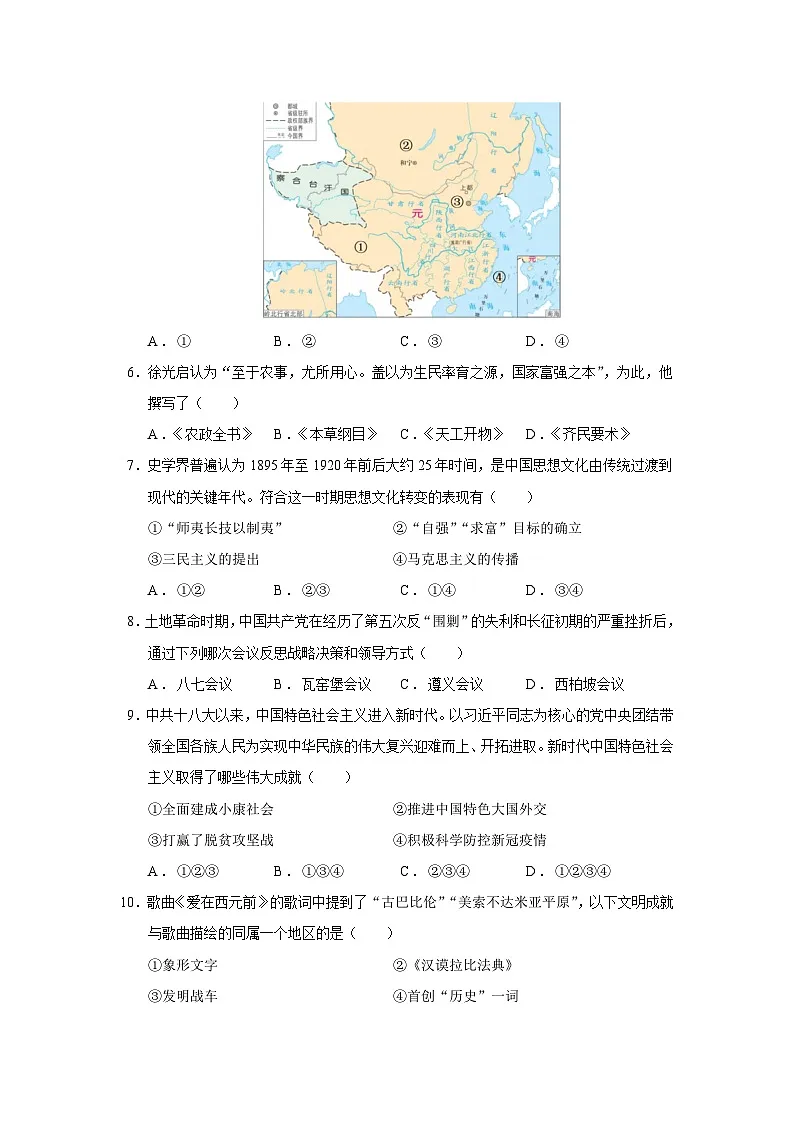 2025届浙江省县域教研联盟高三下学期模拟预测历史试题(含答案)第2页