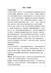 高中历史宋明理学教学设计及反思
