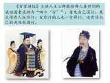 人民版高中历史必修3 1-2《汉代儒学》合作探究型课件