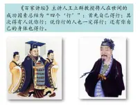 高中历史汉代儒学课文内容ppt课件