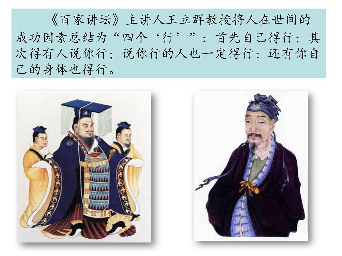 人民版高中历史必修3 1-2《汉代儒学》合作探究型课件第1页