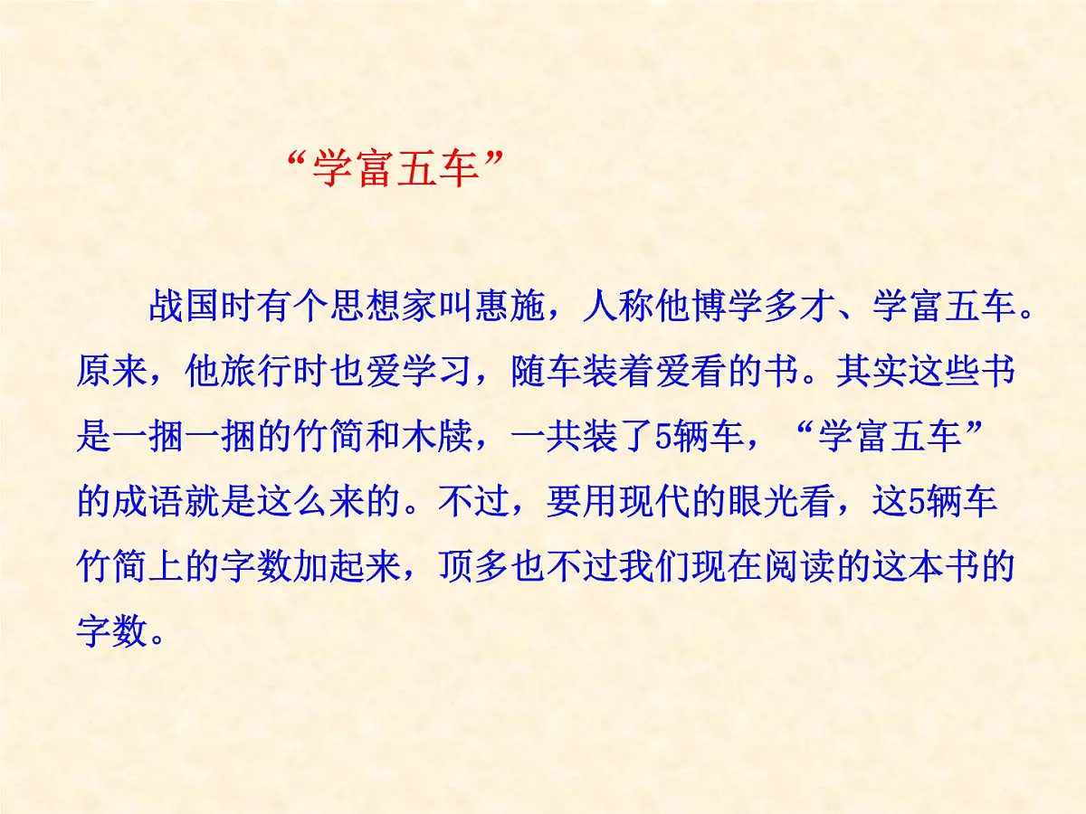 人民版高中历史必修3 2-1《中国古代的科学技术成就》合作拓展型课件第5页