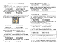 湖北省黄冈市蕲春县第一高级中学2024-2025学年高一下学期5月月考历史试卷（Word版附解析）
