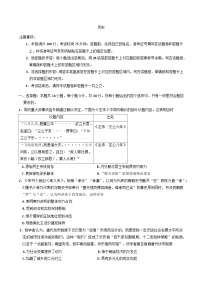 2025届陕西省咸阳市武功县普集高级中学高三下学期第九次模拟考试历史试题（含答案）