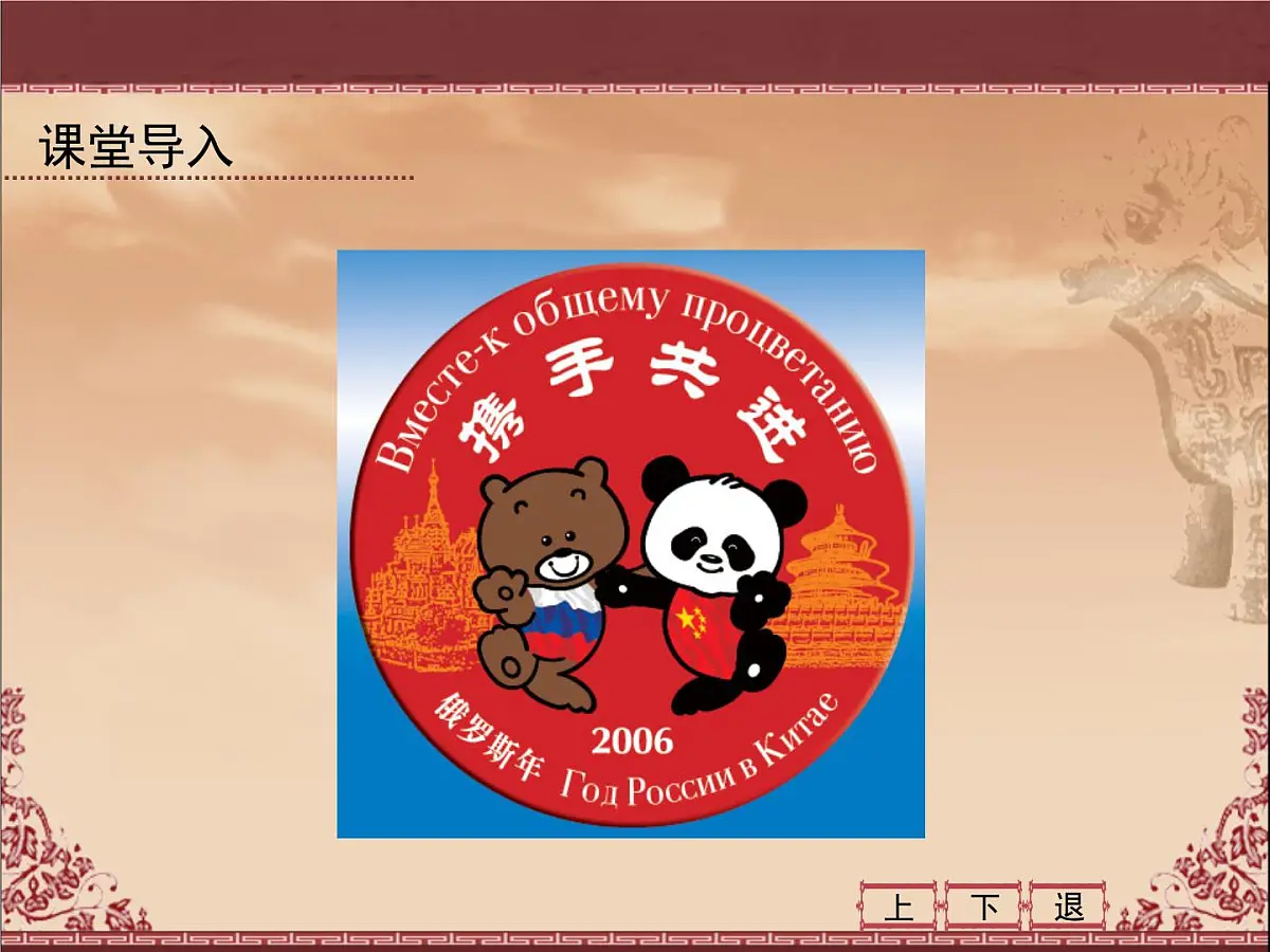 人民版高中历史必修1 8-3《俄国十月社会主义革命》课件第2页