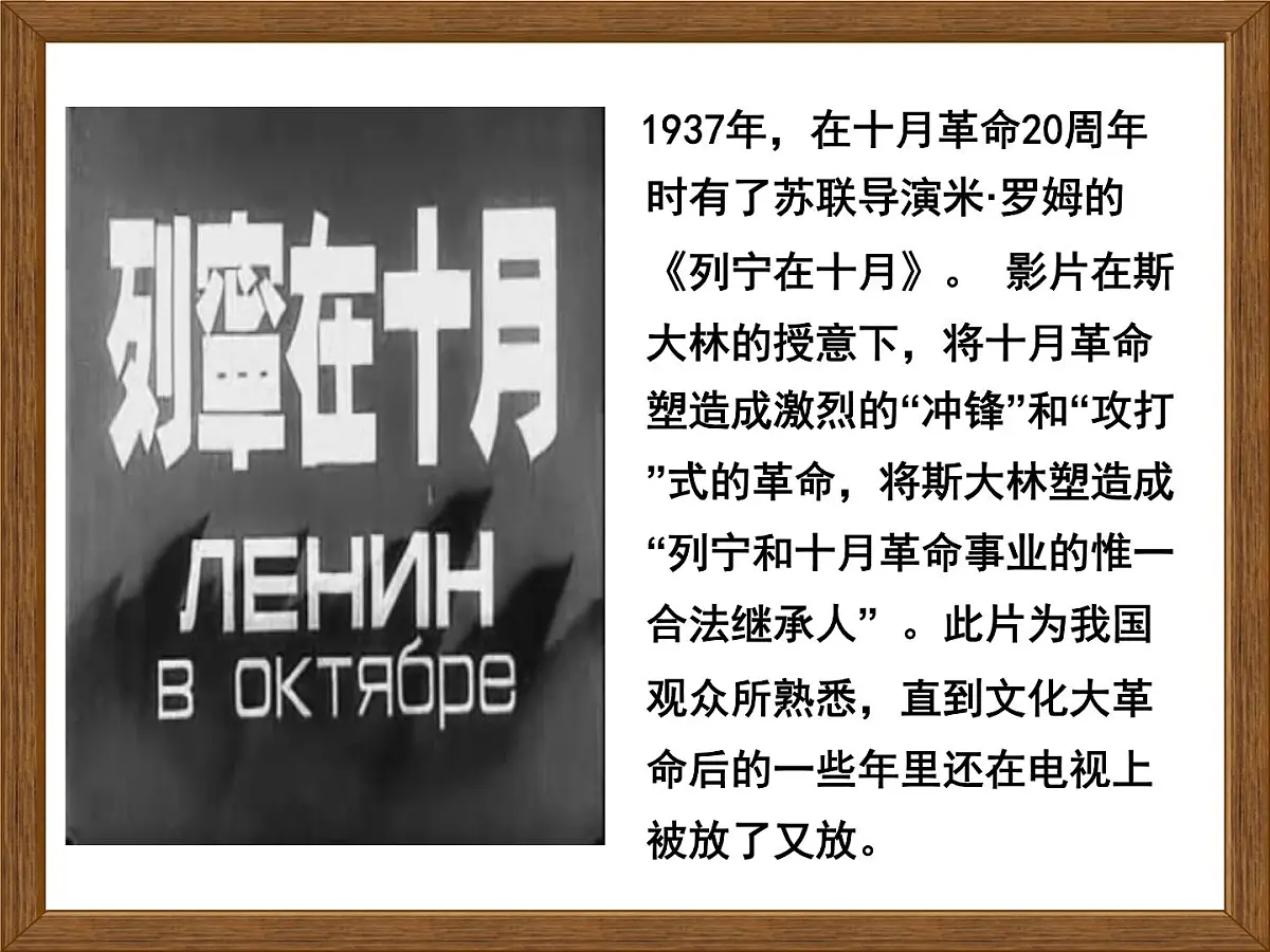 人民版高中历史必修1 8-3《俄国十月社会主义革命》课件第4页