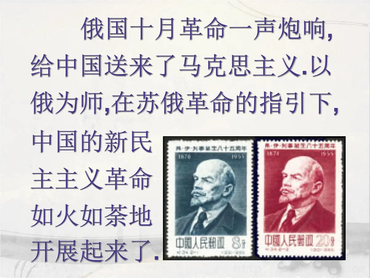 人民版高中历史必修1 8-3《俄国十月社会主义革命》自学指导课件第1页