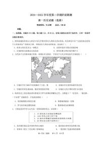 江苏省五市十一校2024-2025学年高一下学期5月阶段联考历史（选修）试题（图片版 含答案）