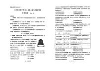 2025届山东省泰安第一中学高三下学期高考模拟预测历史试题（图片版，含答案）