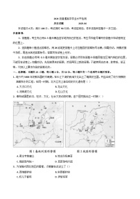 2025年山东省高中学业水平合格性考试历史模拟试题（含答案)