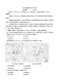 2025年山东省高中学业水平合格性考试历史模拟试题(含答案)