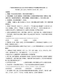 广西钦州市第四中学2024-2025学年高一下学期学业水平考试模拟历史试卷（五）（含答案)