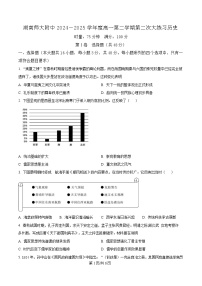 历史-湖南省长沙市湖南师范大学附属中学2024-2025学年高一下学期5月月考试题及答案
