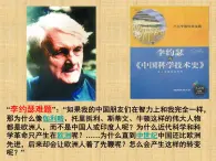 人民版高中历史必修3 2-1《中国古代的科学技术成就》知识梳理型课件
