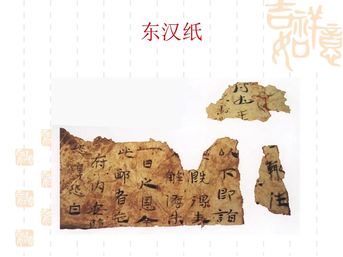 人民版高中历史必修3 2-1《中国古代的科学技术成就》课件第5页