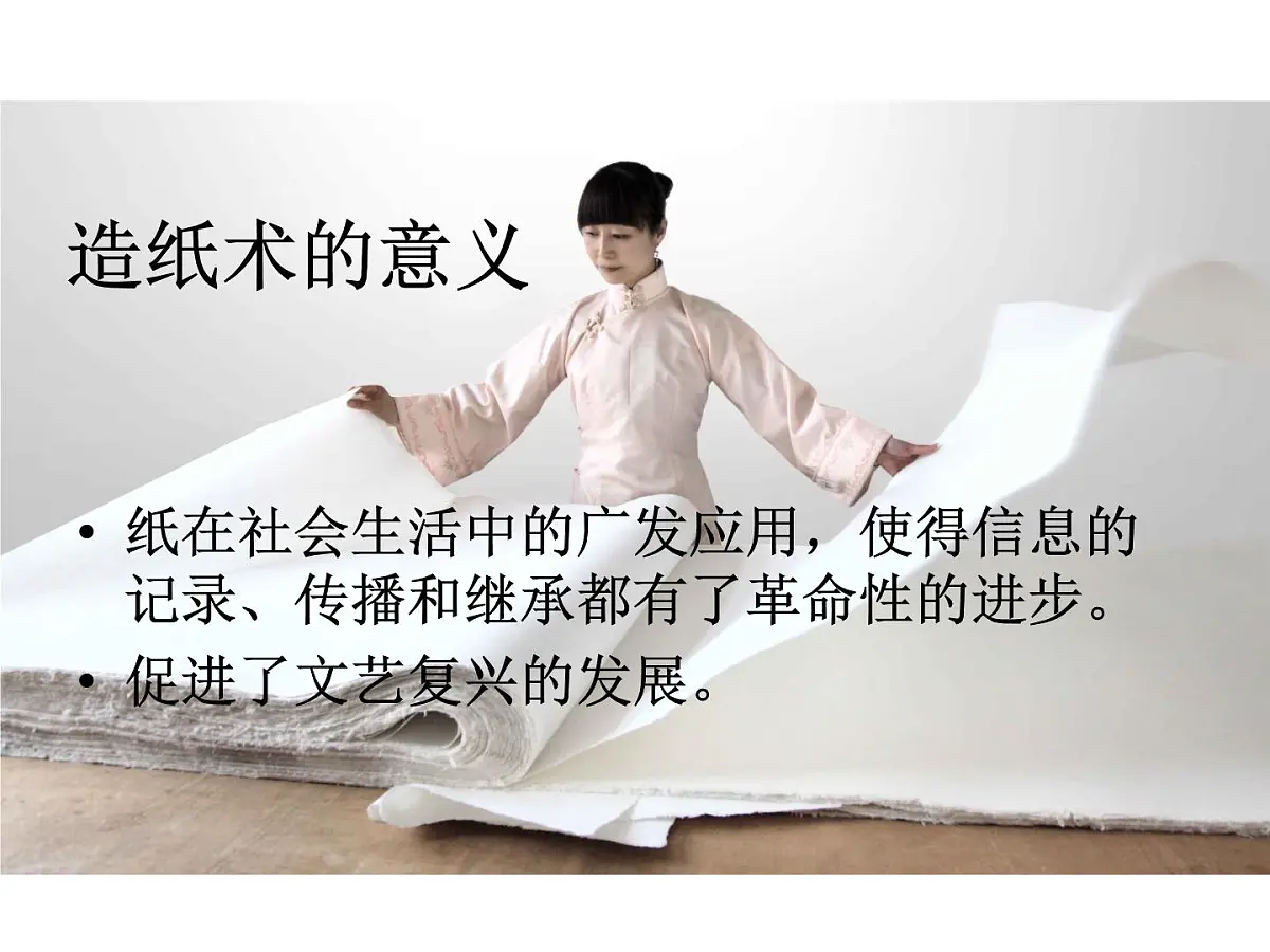 人民版高中历史必修3 2-1《中国古代的科学技术成就》课件第5页