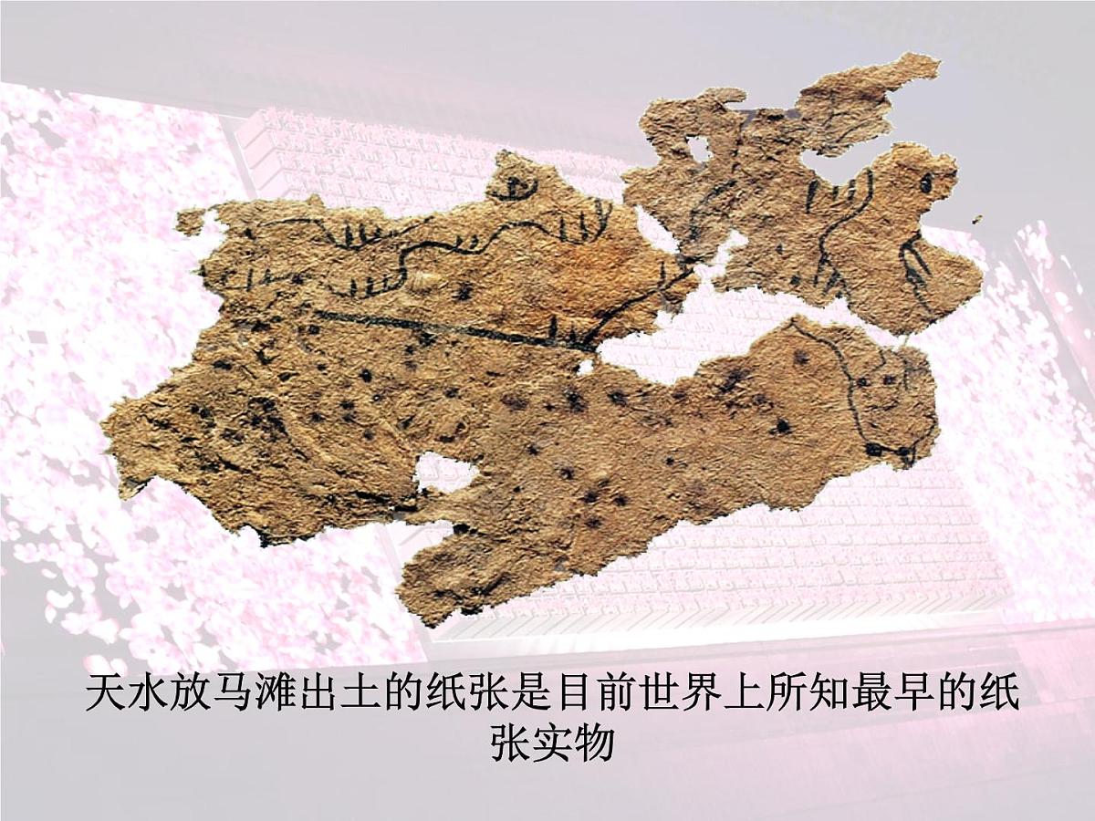 人民版高中历史必修3 2-1《中国古代的科学技术成就》课件第6页