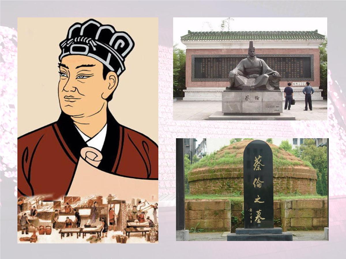 人民版高中历史必修3 2-1《中国古代的科学技术成就》课件第7页