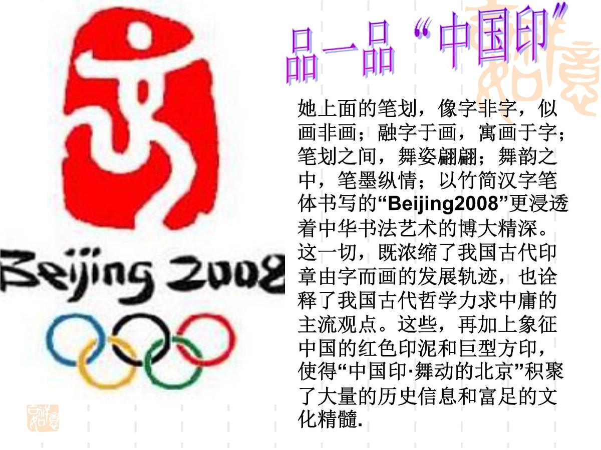 人民版高中历史必修3 2-2《中国的古代艺术》知识梳理型课件第2页