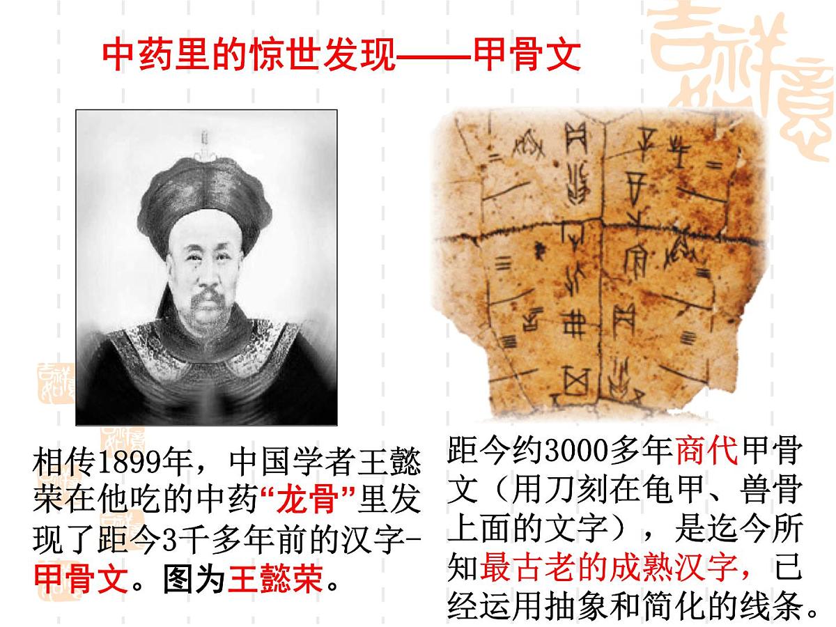 人民版高中历史必修3 2-2《中国的古代艺术》知识梳理型课件第5页