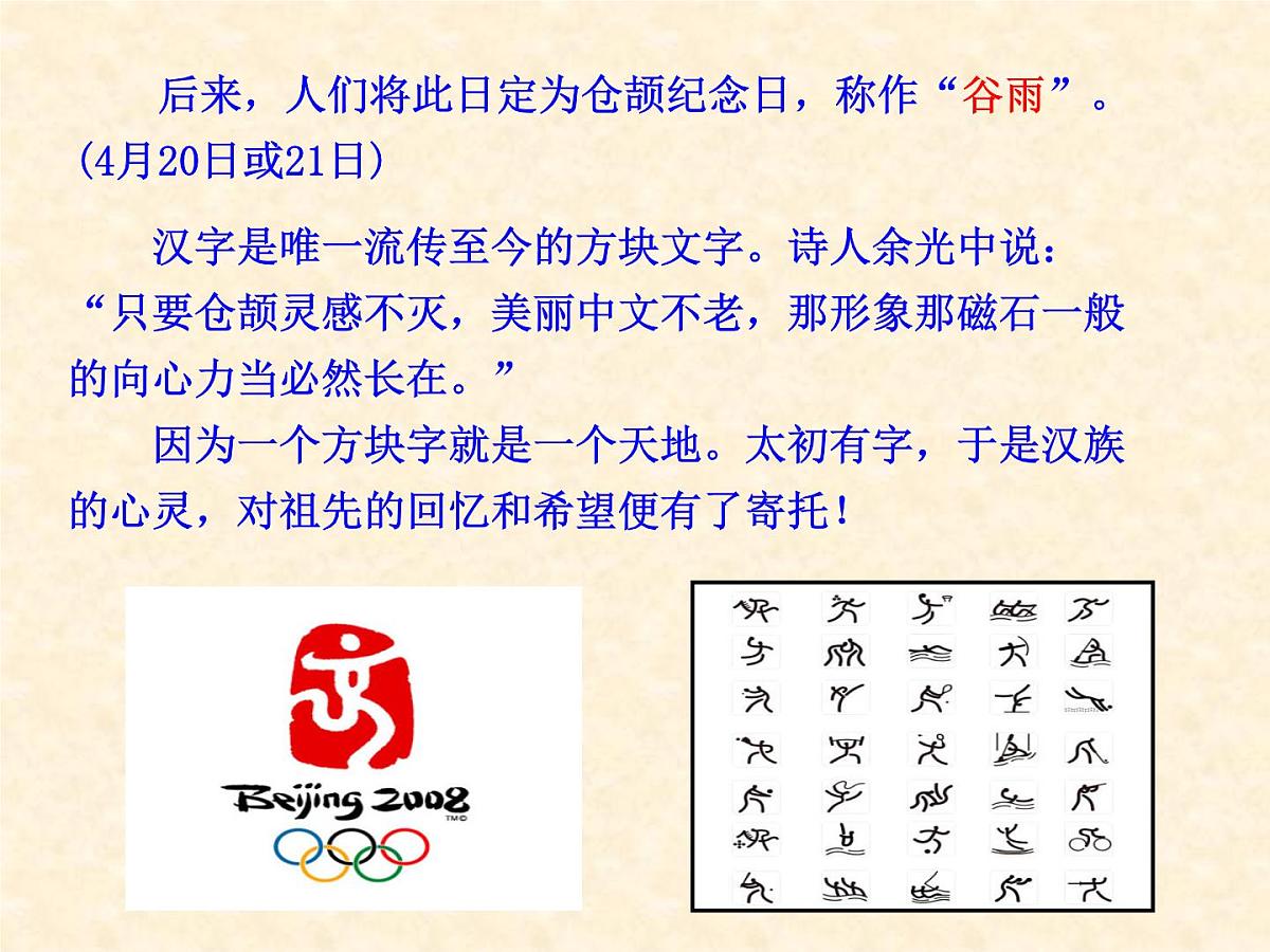 人民版高中历史必修3 2-2《中国的古代艺术》合作探究型课件第3页