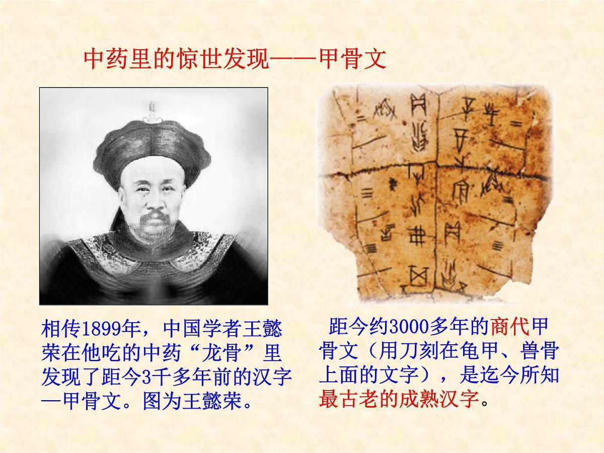 人民版高中历史必修3 2-2《中国的古代艺术》合作探究型课件第6页