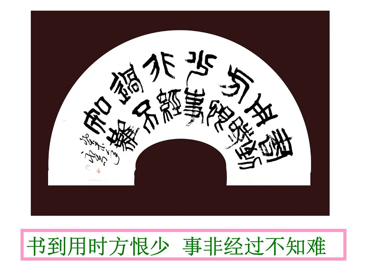 人民版高中历史必修3 2-2《中国的古代艺术》课件第2页