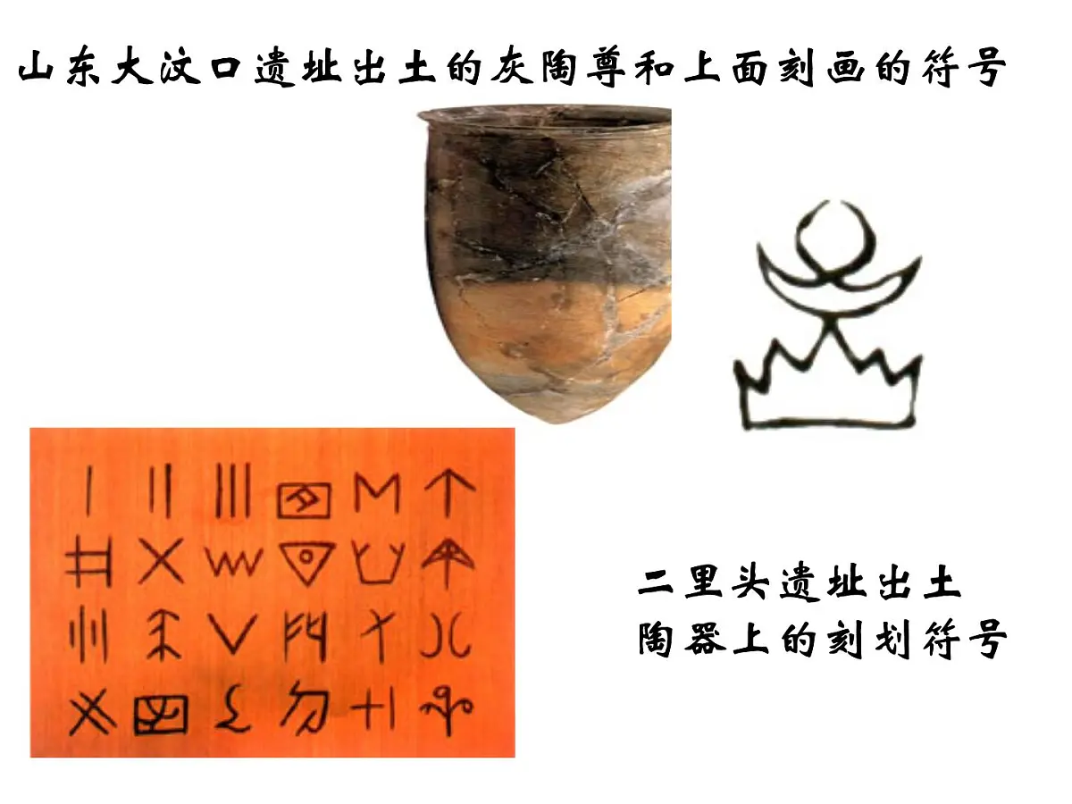 人民版高中历史必修3 2-2《中国的古代艺术》课件第4页