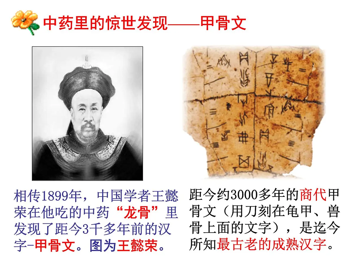 人民版高中历史必修3 2-2《中国的古代艺术》课件第5页