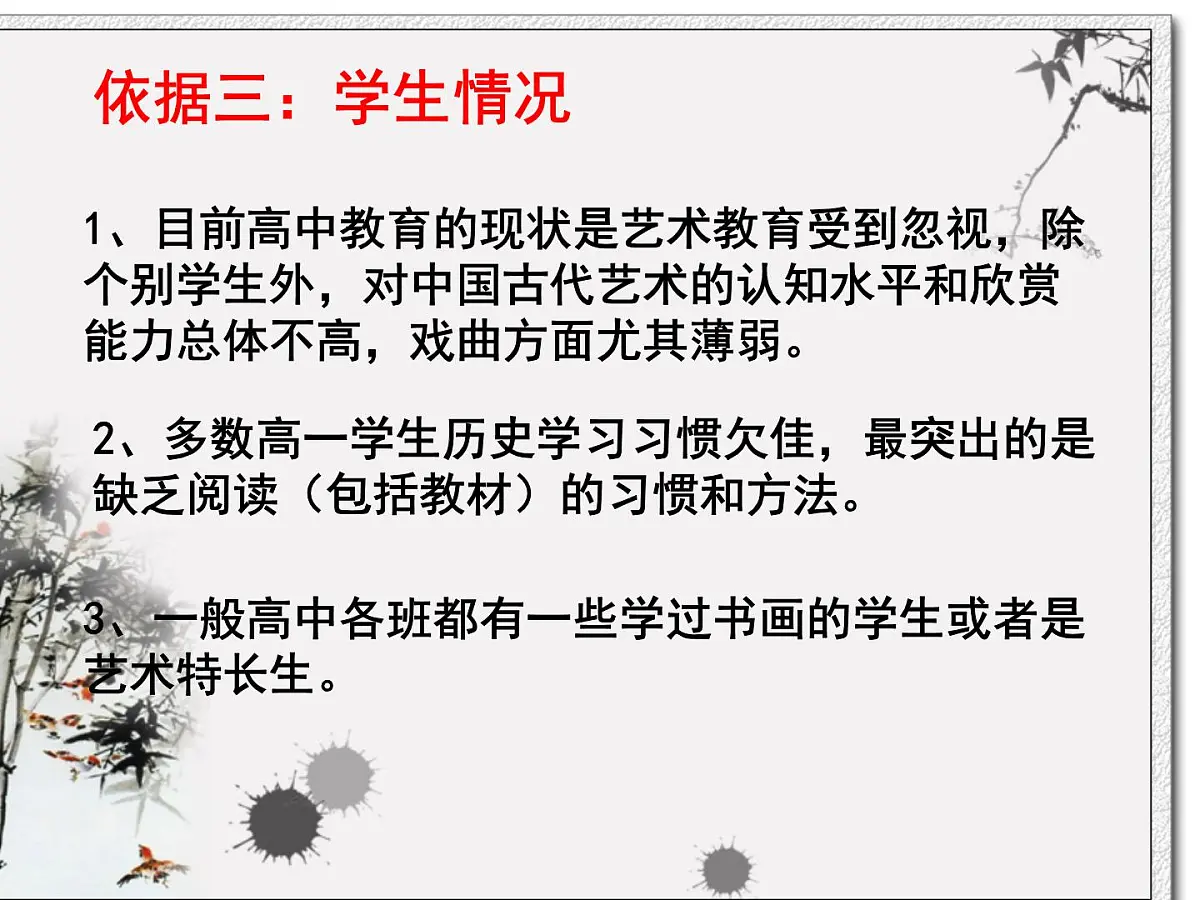 人民版高中历史必修3 2-2《中国的古代艺术》课件第7页