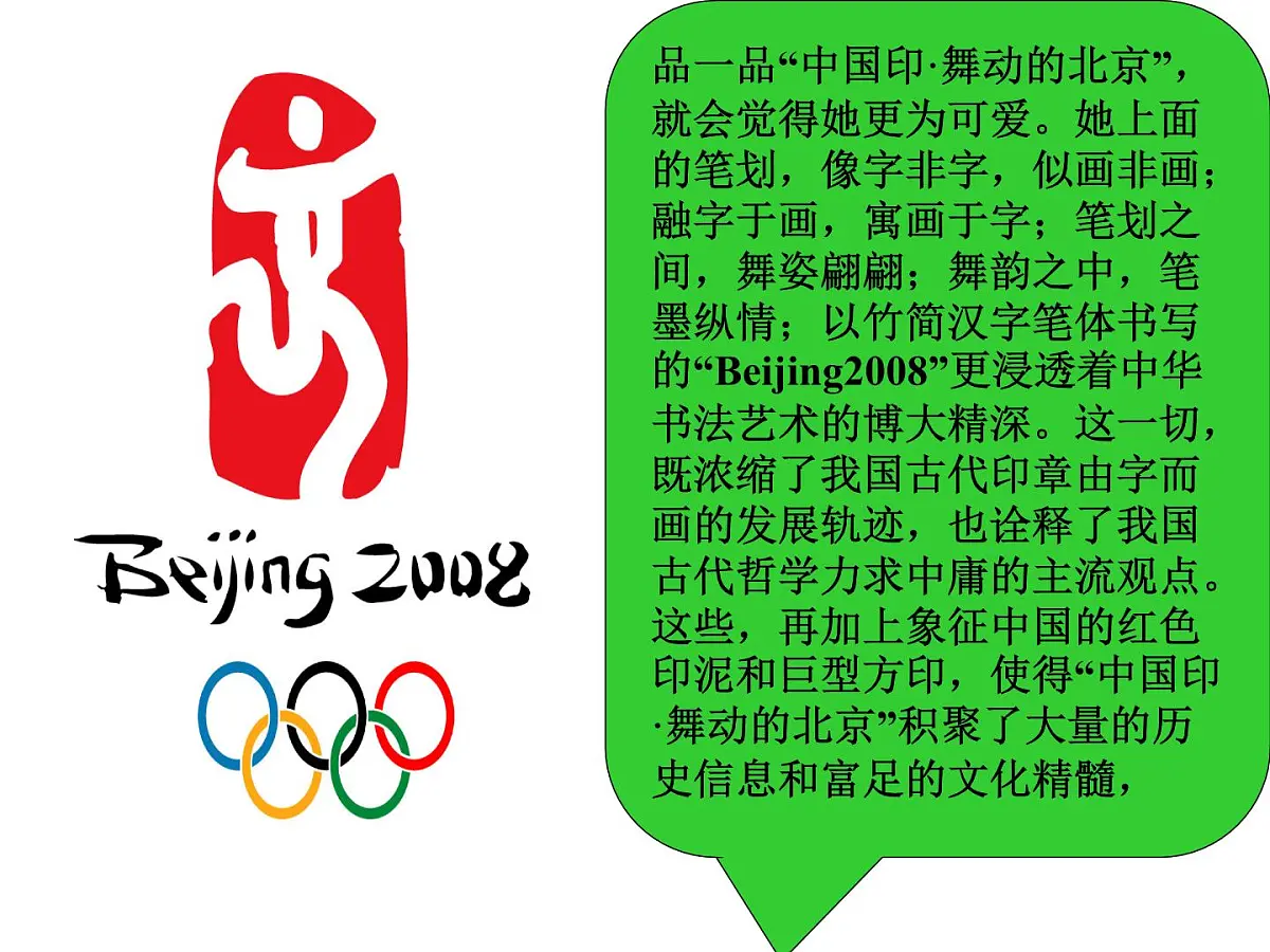 人民版高中历史必修3 2-2《中国的古代艺术》课件第1页